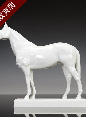 纯白马动物瓷塑装饰摆件