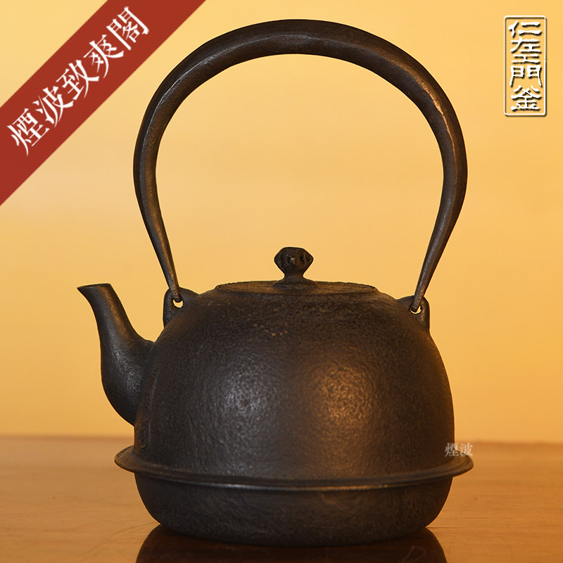 烟波 日本 南部铁器 御釜屋 十代小泉仁左卫门 枣形 铁瓶 铁壶