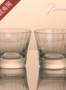 法国Baccarat巴卡拉 水晶 MILLE NUITS千夜系列 威士忌杯 对杯