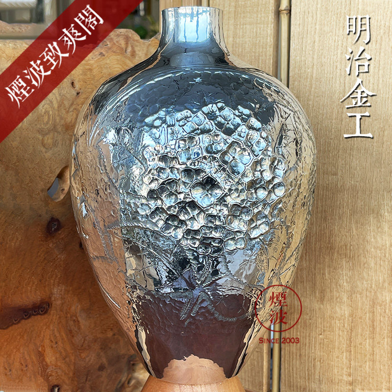 烟波 日本 明治金工 越在铭作 纯银制 鎚目 紫阳花雕纹 花瓶 花入
