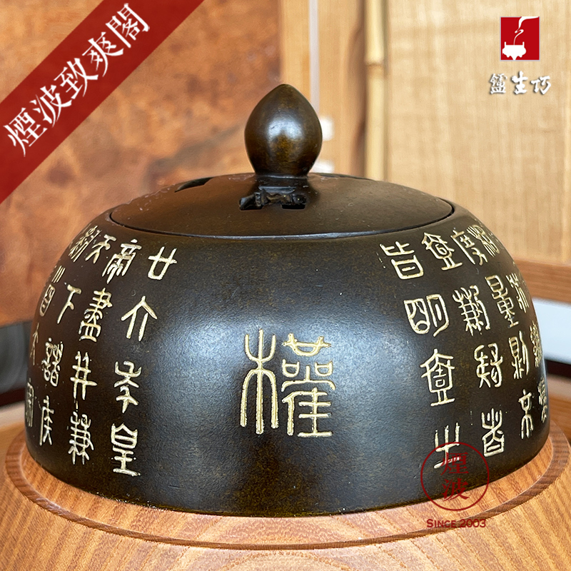 陈巧生 巧生炉 冠丞恭造 秦权圆炉 手工薰炉 香炉 铜炉 宣德炉