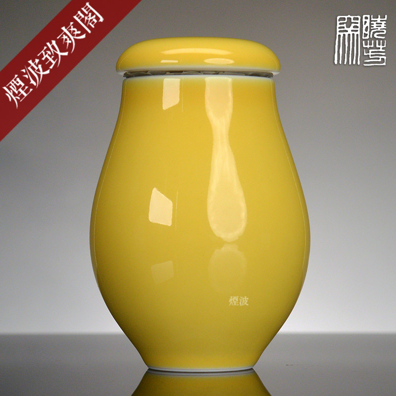 烟波 中国台湾 晓芳窑 蔡晓芳 娇黄釉 凝香小茶罐 茶仓 茶叶罐