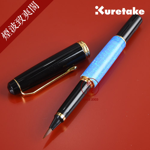 日本吴竹Kuretake万年毛笔梦银河京东蛋白石KYOTO OPAL钢笔式毛笔