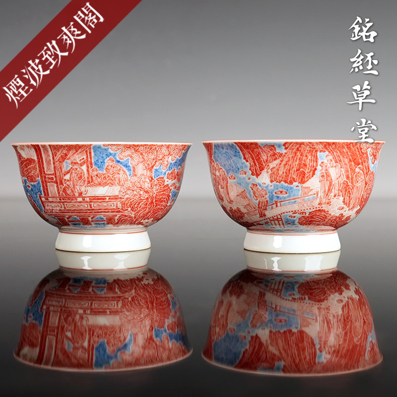 景德镇铭经草堂 陈晋心印 青花矾红拓片 兰亭集序  内画 对杯茶杯