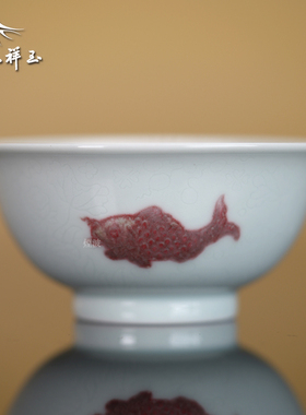 景德镇 春风祥玉 邹俊窑制八字款 釉里红 暗刻 三鱼纹 内画 品杯