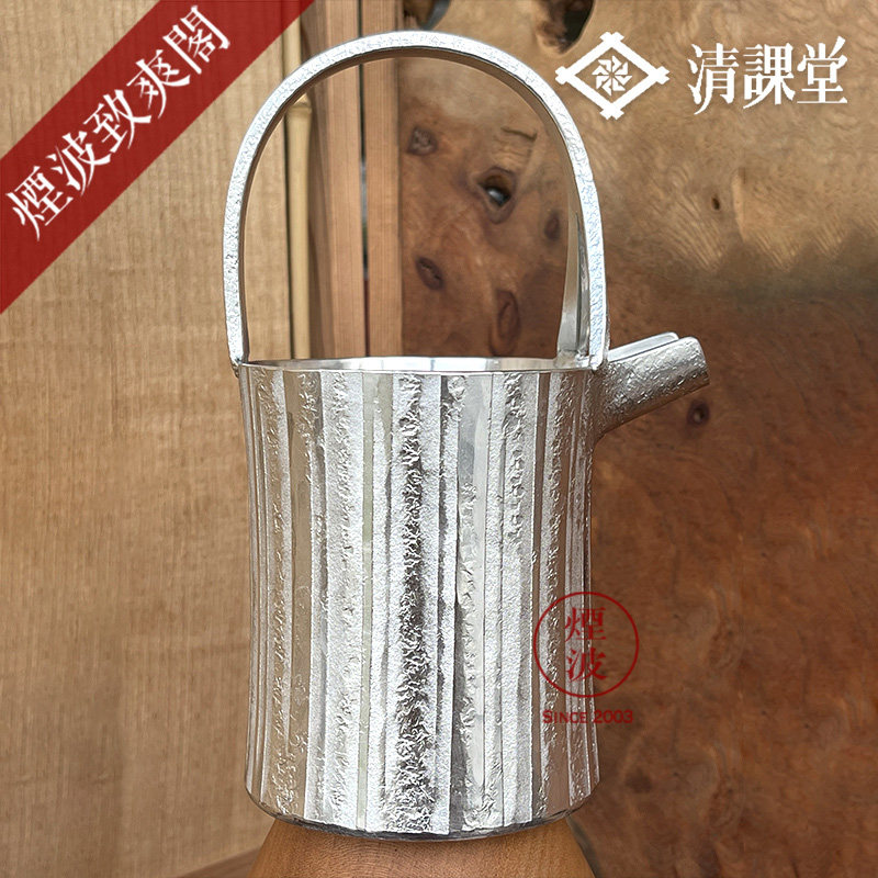 日本京都 清课堂锡器 聖银锡款 石目纹 竖条 提梁壶 锡壶酒壶茶壶