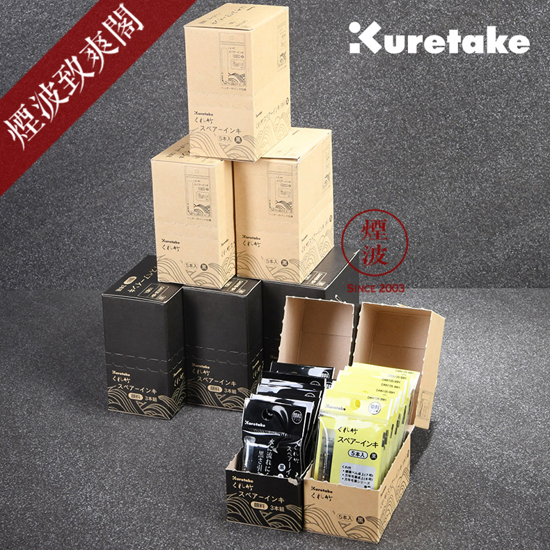 烟波水性染料墨水墨囊