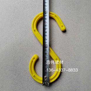 工地大号绝缘电线电缆挂钩架子管S形挂勾s型工程收纳脚手架塑料钩