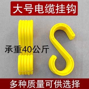 电缆挂钩绝缘挂钩电线挂钩架子管S形挂勾s型脚手架塑料钩子大号钩