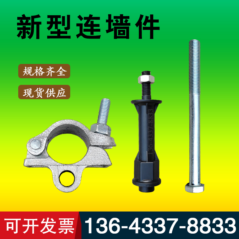 建筑外架连墙件预埋悬挑架预埋件