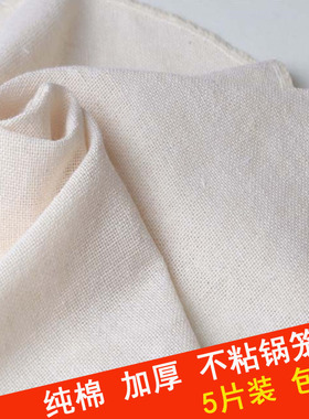 蒸笼布纯棉食品级加厚不粘纱布小笼包馒头饺子垫家用布蒸锅屉布