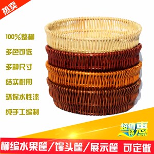 水果展示筐藤编水果篮柳编蔬菜篮面包筐果盘超市陈列筐馒头筐柳编