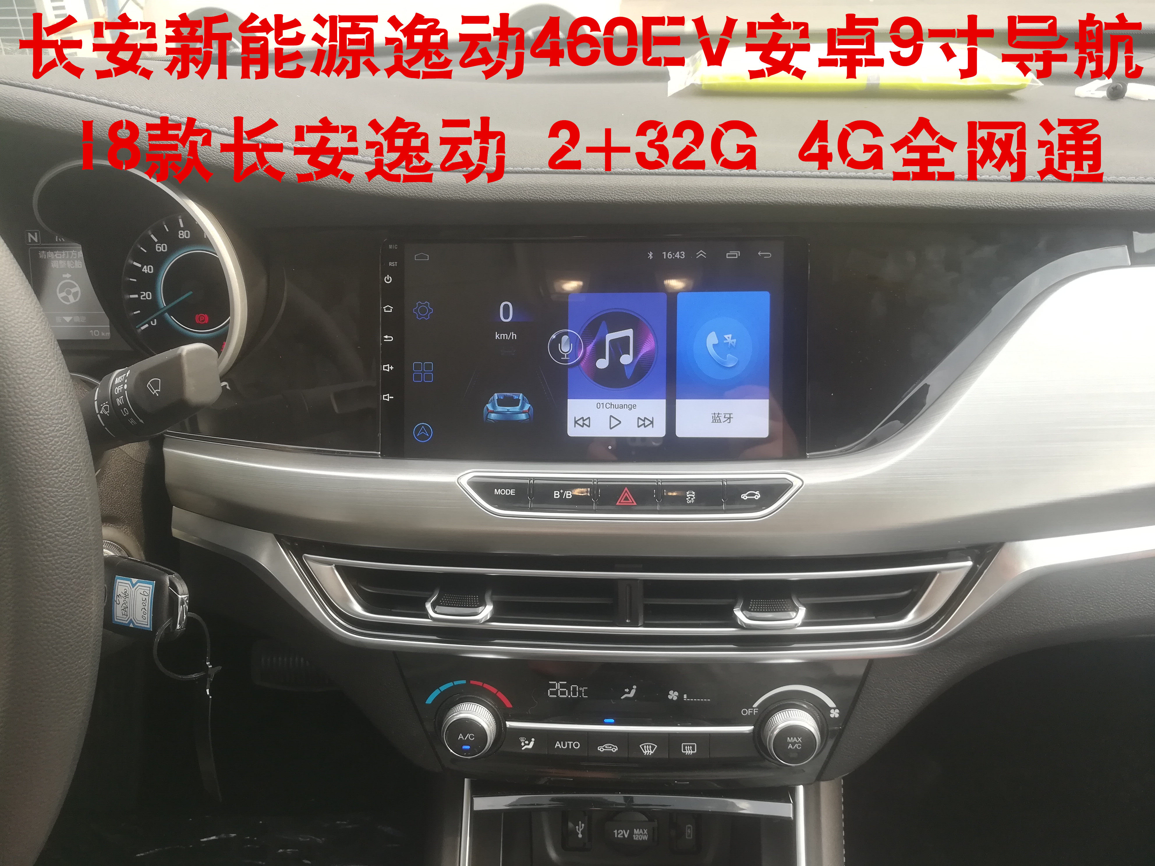 长安逸动EV460适用17&mdash;20长安CS35PLUS导航倒车影像一体机中控屏