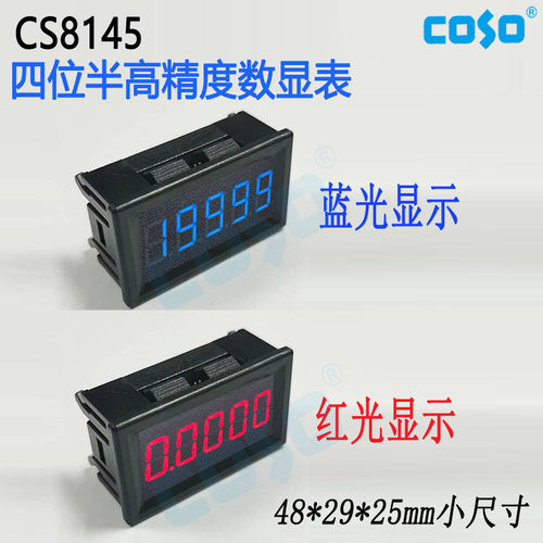 CS8145数显电压表电流表COSO创索