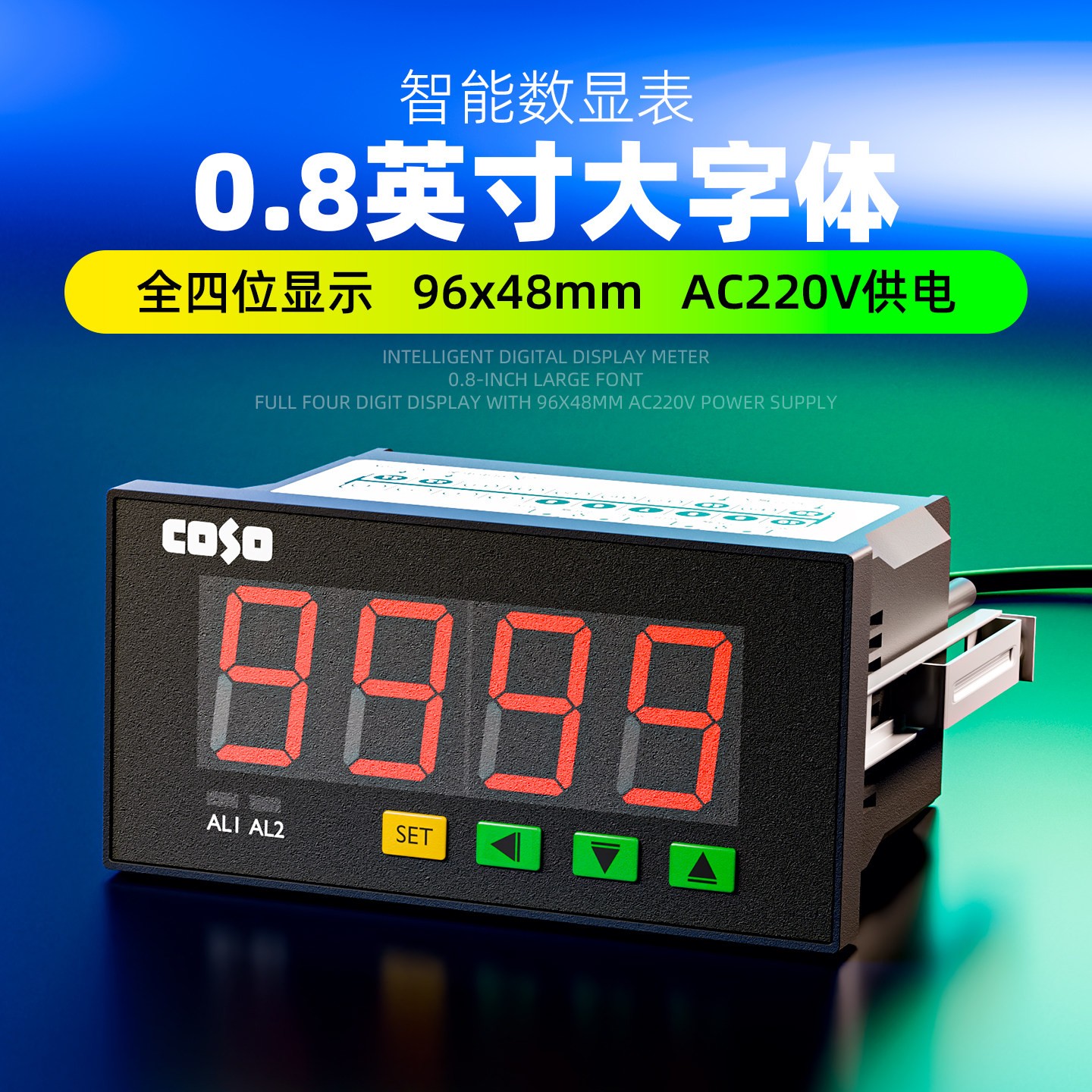 COSO创索CS9640Z智能显示器件