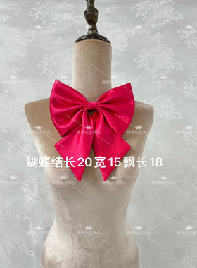 玫红色蝴蝶结大号连衣裙配饰胸针日系学院风制服料JK领结后背装饰