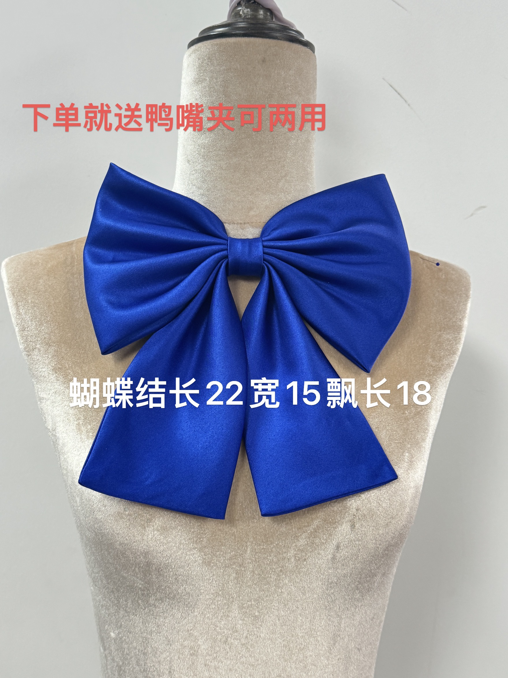 宝蓝色缎面后背遮盖装饰蝴蝶结配饰搭配衣服cos play服装搭配配件