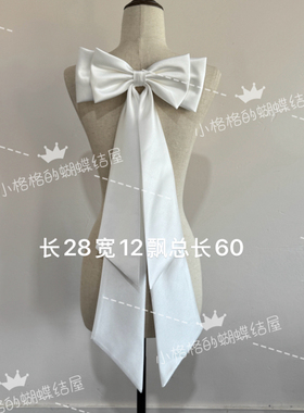 白色缎面双层蝴蝶结后背遮盖婚纱礼服装饰服装配饰别针款拍照粉色