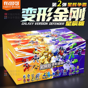 布鲁可积木人变形金刚星辰版第二弹整盒布鲁克2代擎天柱玩具全套
