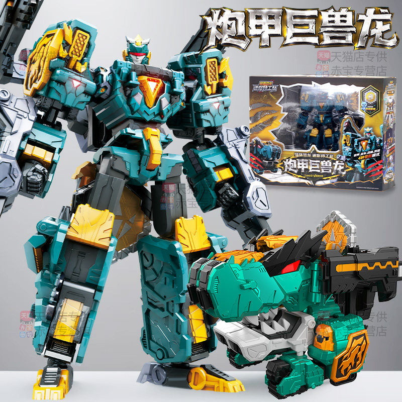 迷你特工队8最强恐龙炮甲巨兽龙儿童变形机器人玩具男孩金刚x战士