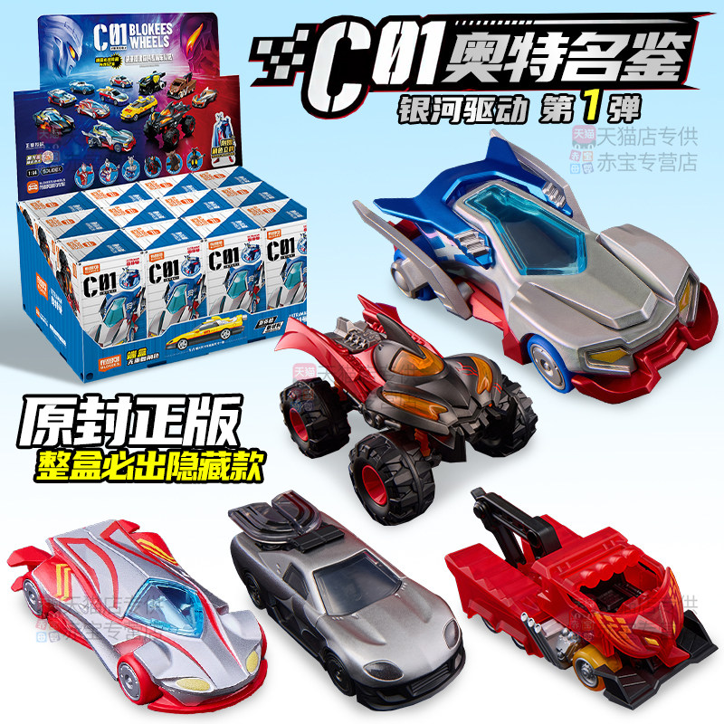 正版布鲁可积木车奥特曼C01汽车拼装儿童玩具男孩布鲁克积木人,玩具/童车/益智/积木/模型,积木人,淘宝优惠券,粉丝福利购,淘宝优惠卷