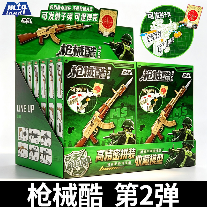 枪械酷儿童枪玩具男孩拼装模型可发射第二弹三盲盒角小武器洲积木