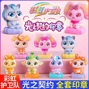 正版彩虹护卫队兔兔星宝光之契约印章公仔摆件玩偶儿童女孩玩具