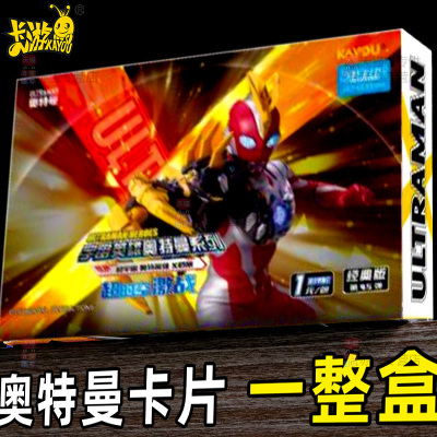 一整盒正版卡游奥特曼卡片经典版第45弹1元包卡牌收集册卡包WCR卡