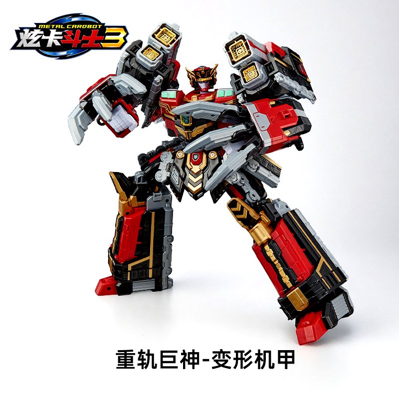新款第三季炫卡斗士3正版重轨巨神变形机器人玩具2二4机甲男金刚s