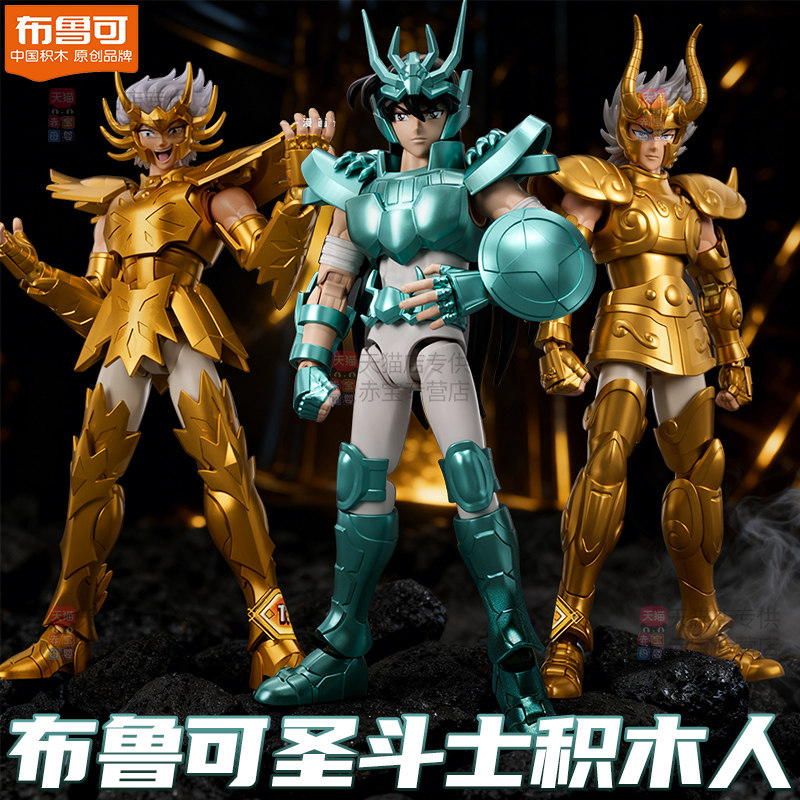 正版布鲁可圣斗士星矢超越版天龙座紫龙模型玩具手办布鲁克积木人