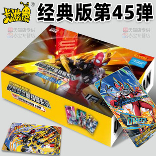 金卡一整盒SP卡牌1元 第45弹44卡游正版 卡包盲盒 版 奥特曼卡片经典