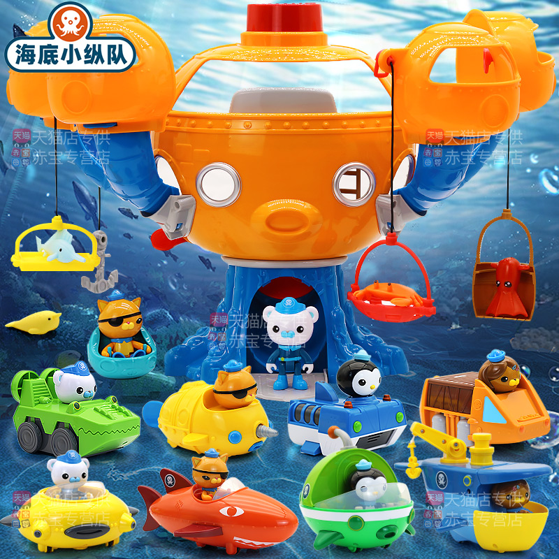 海底小纵队玩具章鱼堡玩偶周边正版全套儿童男孩女圣诞礼物生日盒