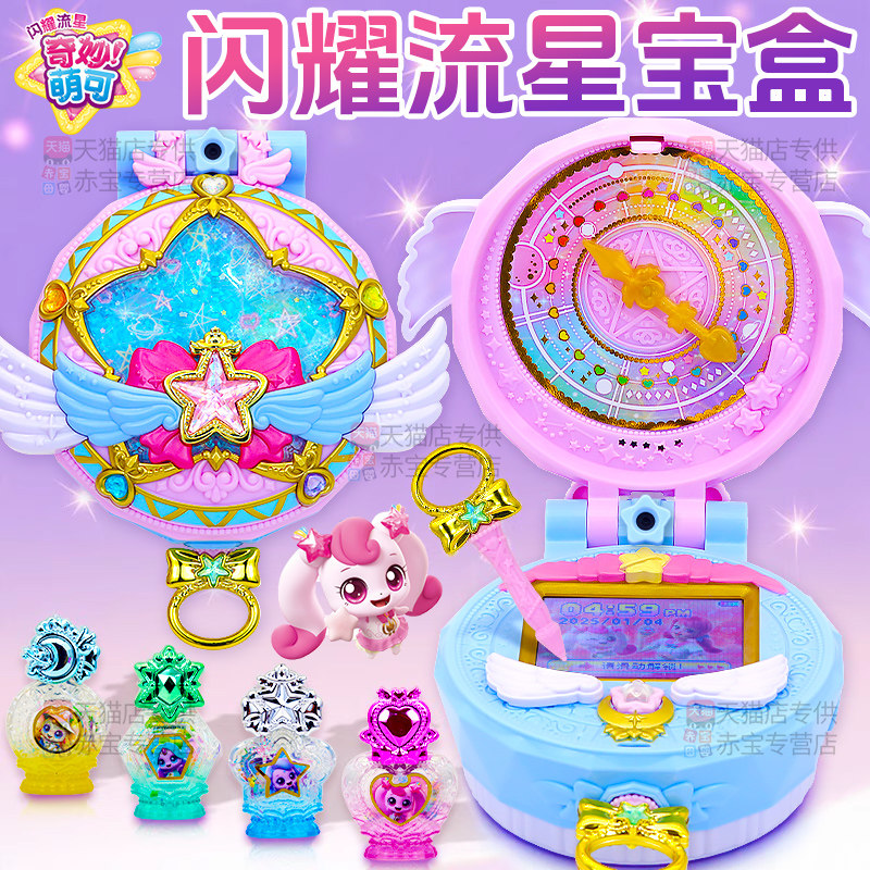 奇妙萌可玩具闪耀流星宝盒第七季魔法甜心极光爱心萌可女孩新款六图片