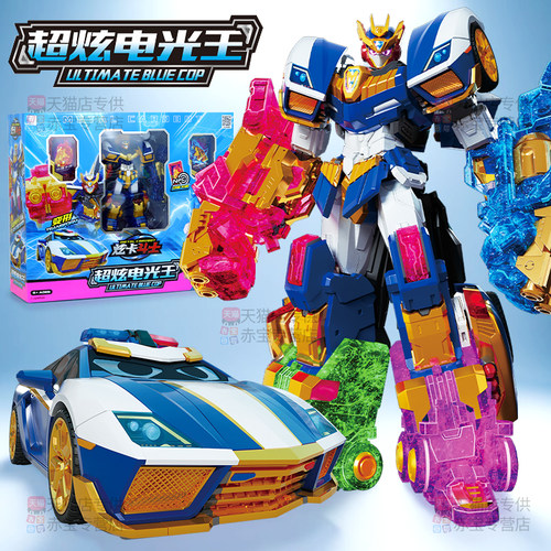 正版超炫电光王变形机器人