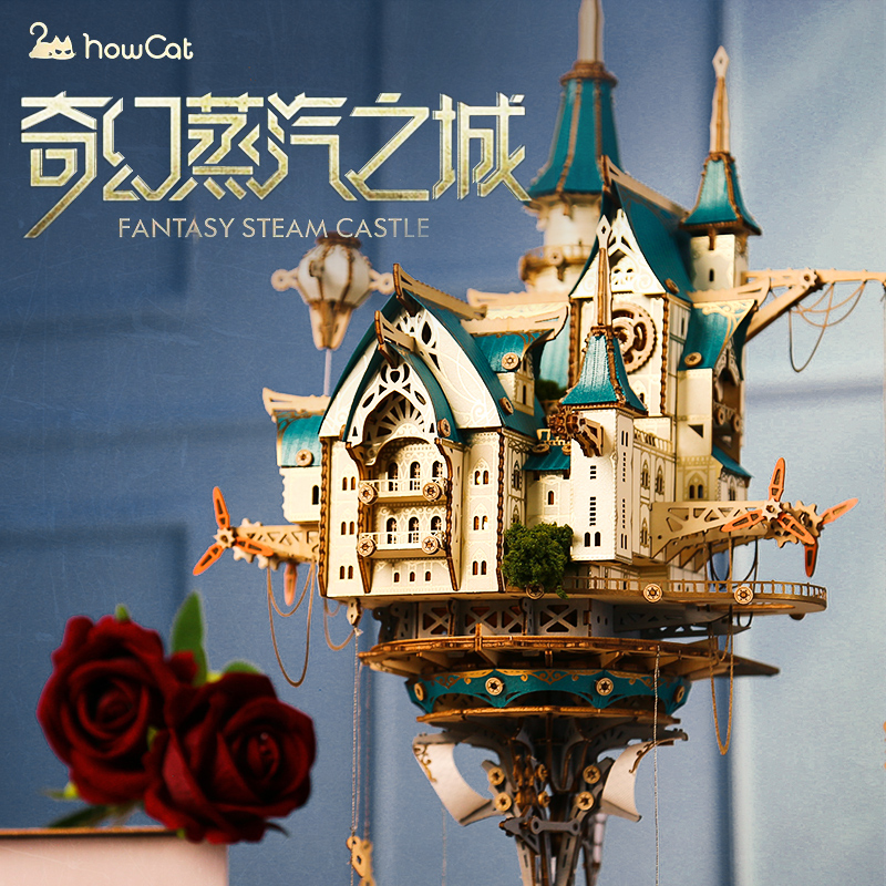 如何猫奇幻蒸汽之城堡手工diy天空小屋别墅榫卯积木拼装模型立体