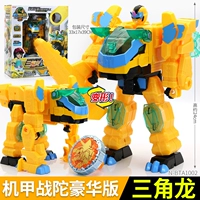 5 -е поколение [Deluxe Edition] Треугольник Dragon Mech War Tuo