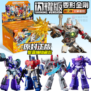 布鲁可变形金刚闪耀版第四弹火种重燃擎天柱盲盒玩具布鲁克积木人