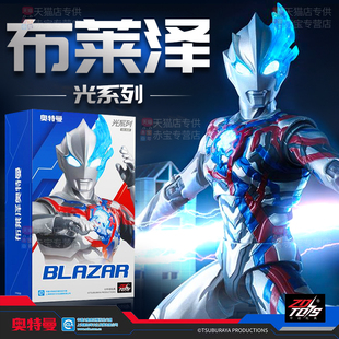 中动布莱泽奥特曼手办玩具新款人偶模型高端正版儿童男孩生日礼物