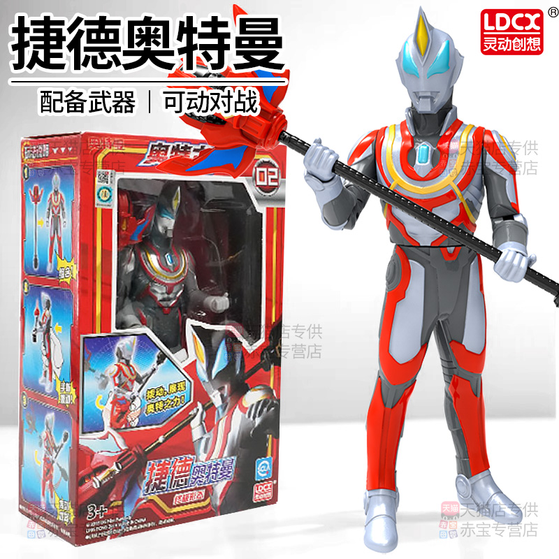 正版捷德奥特曼的人偶可动玩偶儿童变形玩具模型男孩手办新款之爪