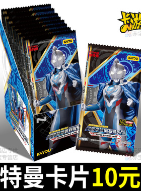 奥特曼卡片荣耀版10元包一整盒正版卡游满星卡稀有卡收集册BCR卡