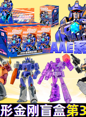 奥迪双钻变形金刚盲盒第三弹AAE儿童男孩玩具正版擎天柱手办礼物3