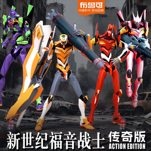 布鲁可新世纪福音战士零号机传奇版积木人eva初0二号机手办布鲁克