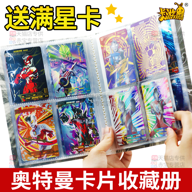 正版卡游奥特曼卡片亚刻卡册装卡牌小本收集收纳册卡包收集收藏册