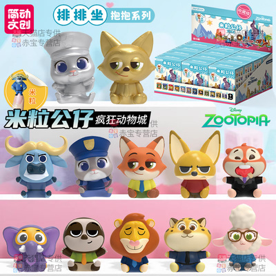 简动文创疯狂动物城盲盒2周边玩偶米粒公仔迪士尼手办摆件儿童男3