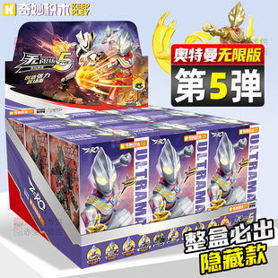 奇妙积木奥特曼盲盒正版积木人无限版第五弹拼装新款玩具手办人偶
