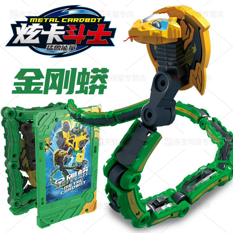 金刚蟒炫卡斗士2猛兽能量S变形机器人儿童玩具男孩重力金刚男童