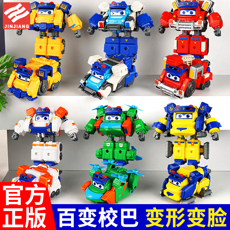 百变校巴变形变脸玩具车歌德机器人汽车儿童2025新款男孩生日礼物