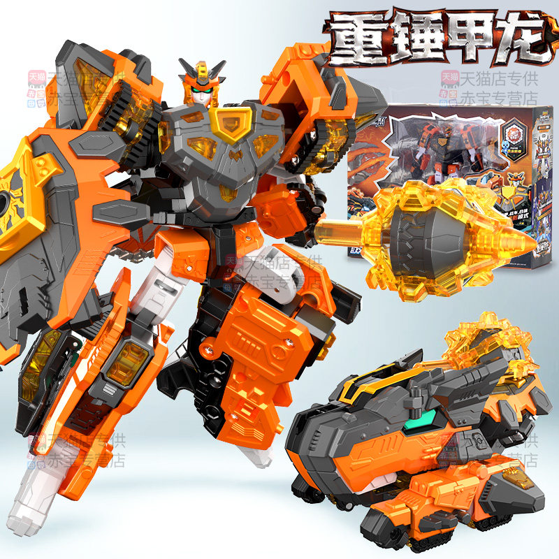 重锤甲龙迷你特工队之最强恐龙第八季儿童变形机器人玩具8代x金刚