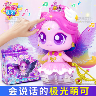 闪耀流星奇妙萌可第七季魔法语音极光公仔玩具公主女孩新年礼物六