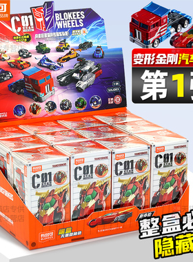 新款布鲁可变形金刚积木车C01领袖布鲁克汽车机器人儿童男孩玩具
